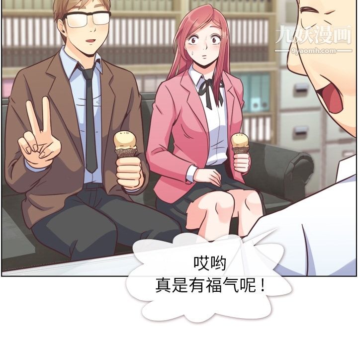 《郑主任为何这样》漫画 第44話
