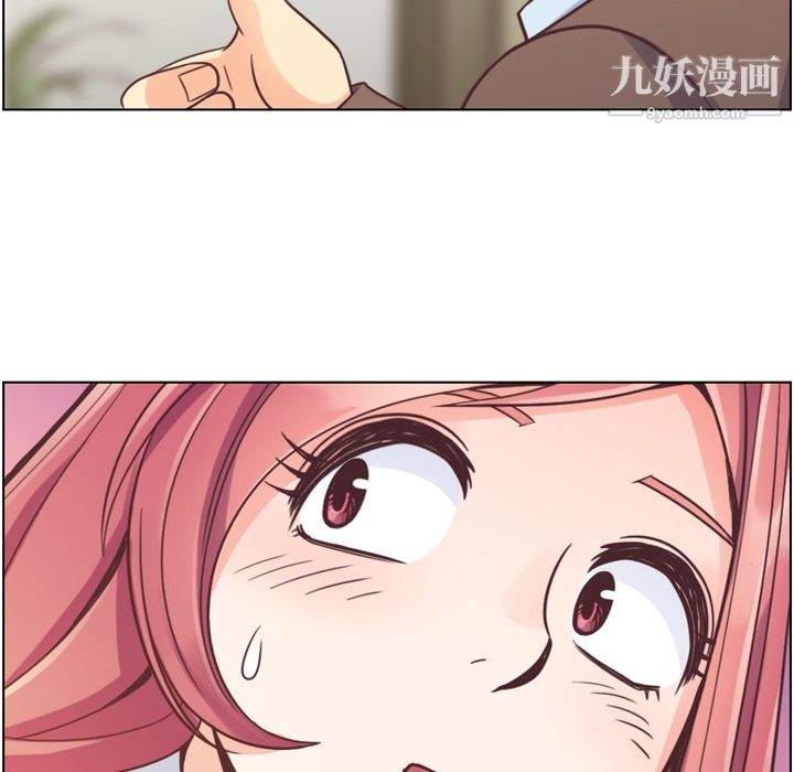 《郑主任为何这样》漫画 第44話