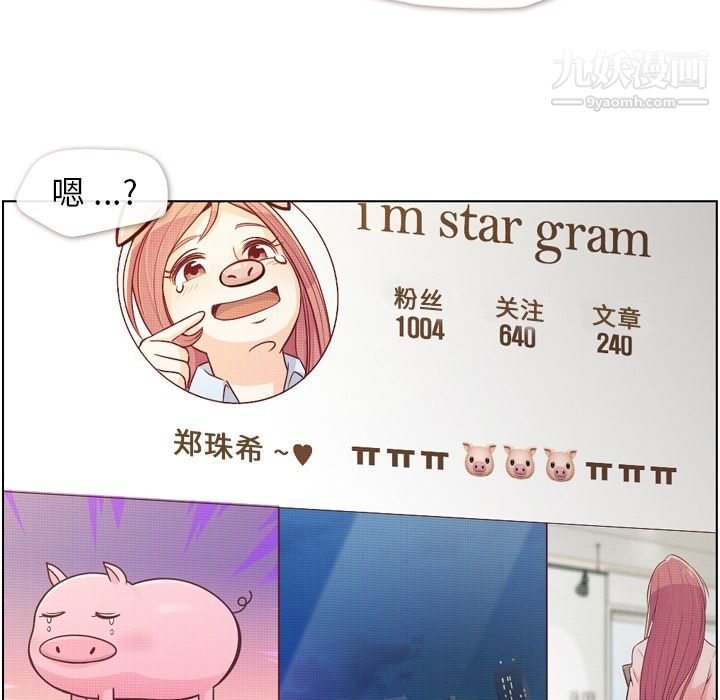 《郑主任为何这样》漫画 第44話