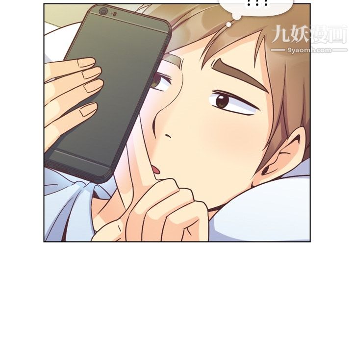 《郑主任为何这样》漫画 第44話