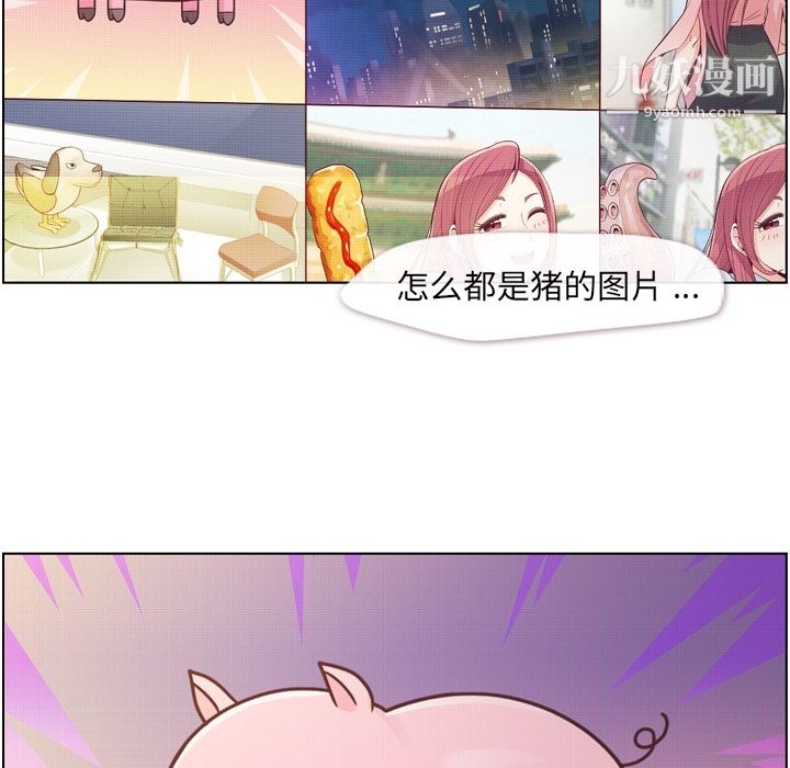 《郑主任为何这样》漫画 第44話