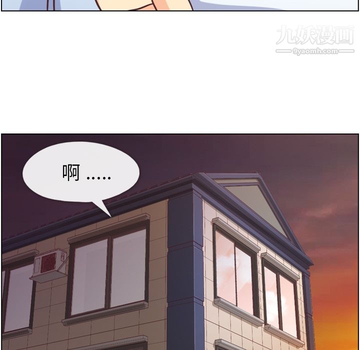 《郑主任为何这样》漫画 第44話