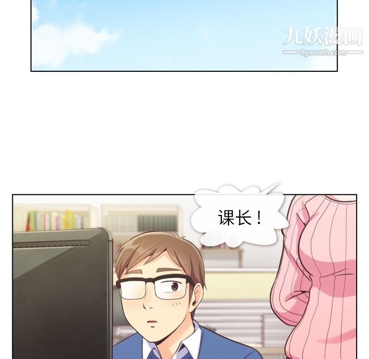 《郑主任为何这样》漫画 第44話