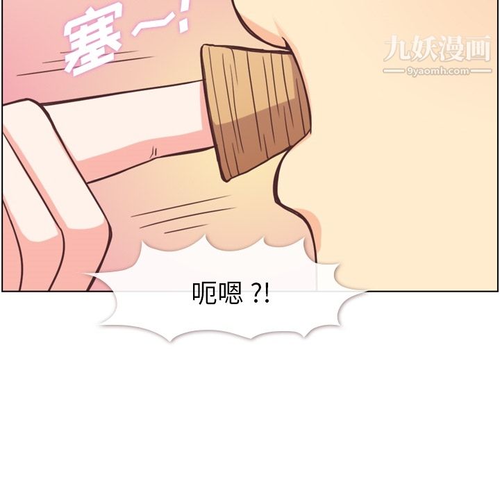《郑主任为何这样》漫画 第44話