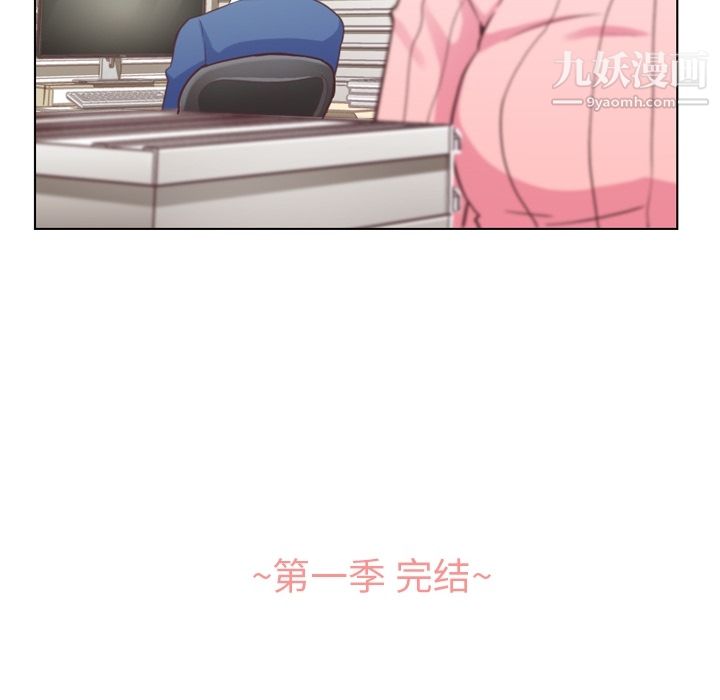 《郑主任为何这样》漫画 第44話