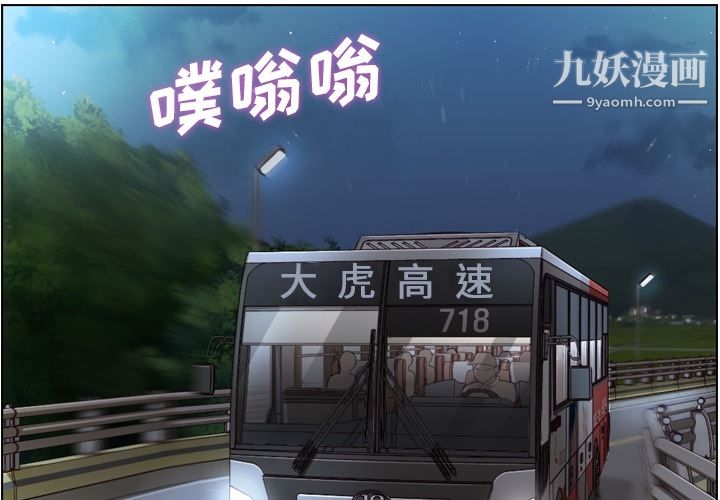 《郑主任为何这样》漫画 第48話