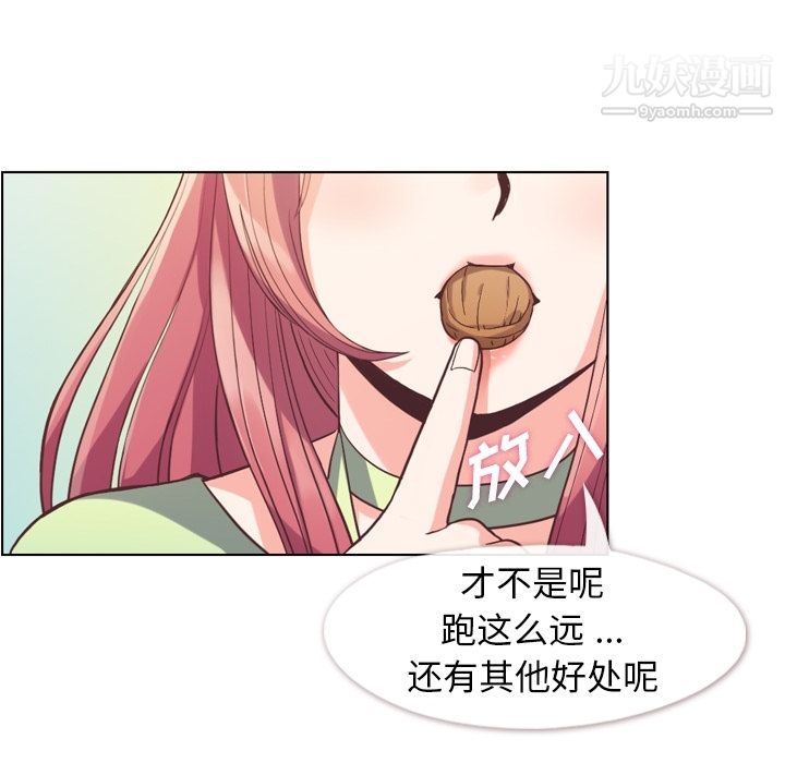 《郑主任为何这样》漫画 第48話