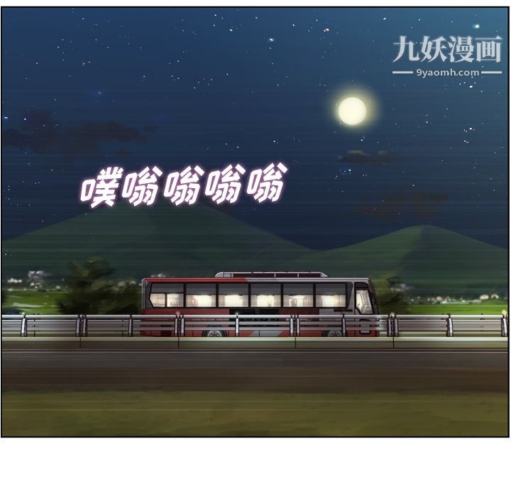 《郑主任为何这样》漫画 第48話