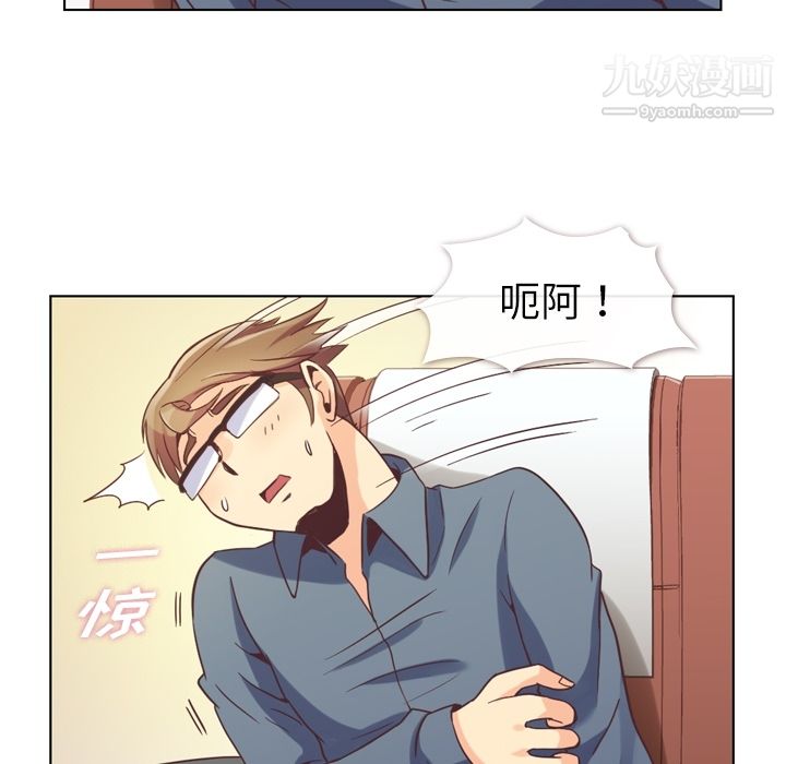 《郑主任为何这样》漫画 第48話