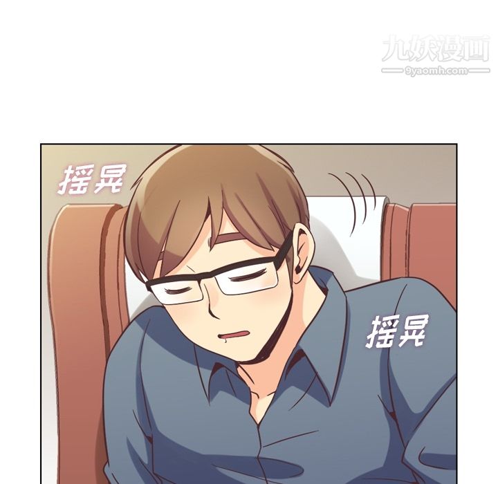 《郑主任为何这样》漫画 第48話