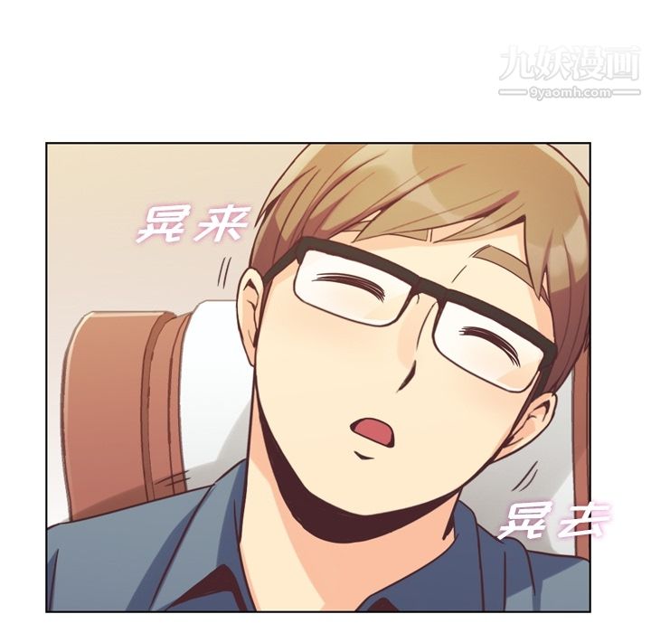 《郑主任为何这样》漫画 第48話