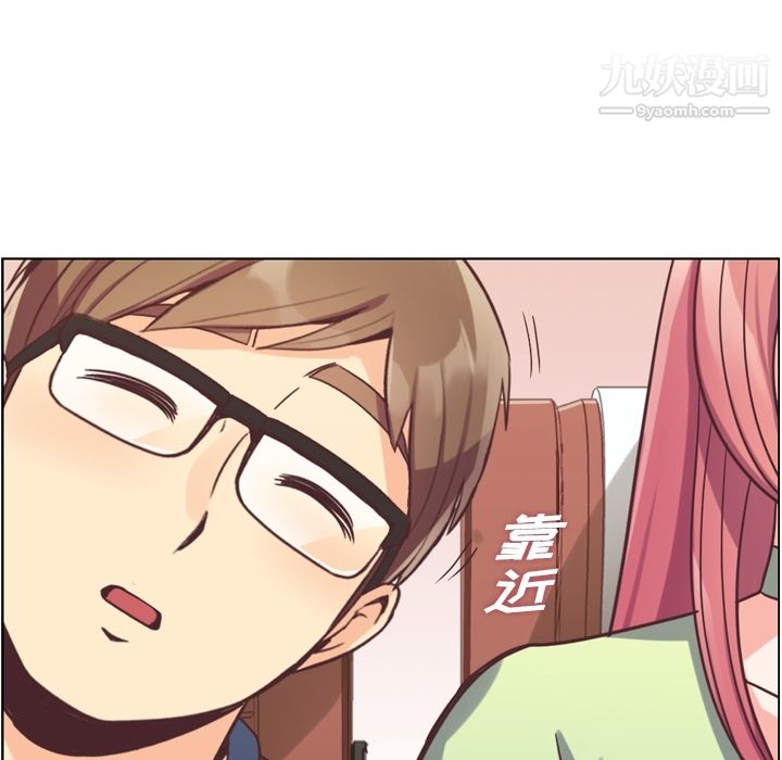 《郑主任为何这样》漫画 第48話
