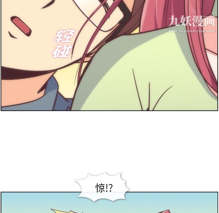 《郑主任为何这样》漫画 第48話