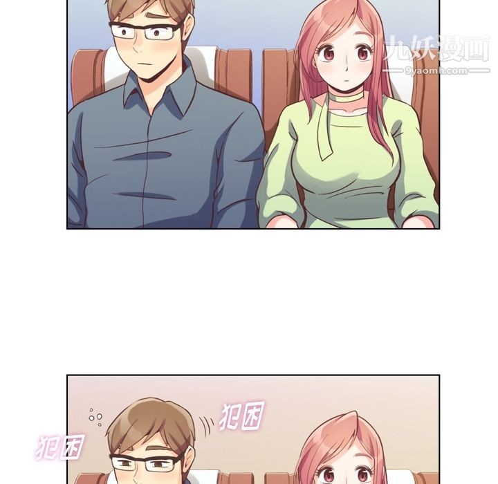 《郑主任为何这样》漫画 第48話