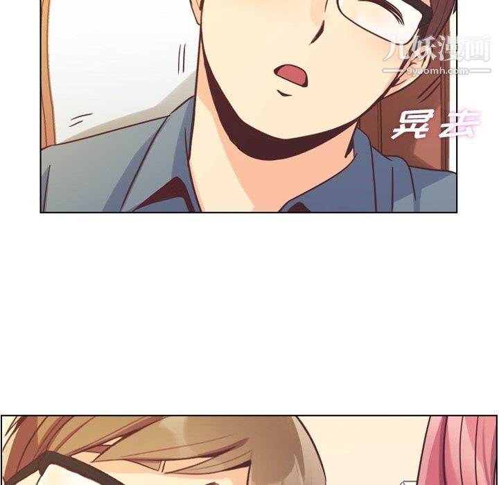 《郑主任为何这样》漫画 第48話