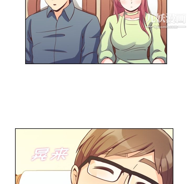 《郑主任为何这样》漫画 第48話