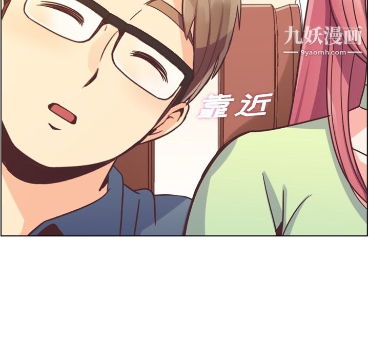 《郑主任为何这样》漫画 第48話