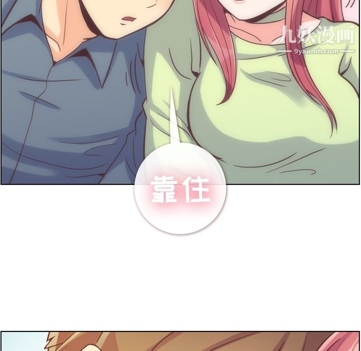 《郑主任为何这样》漫画 第48話