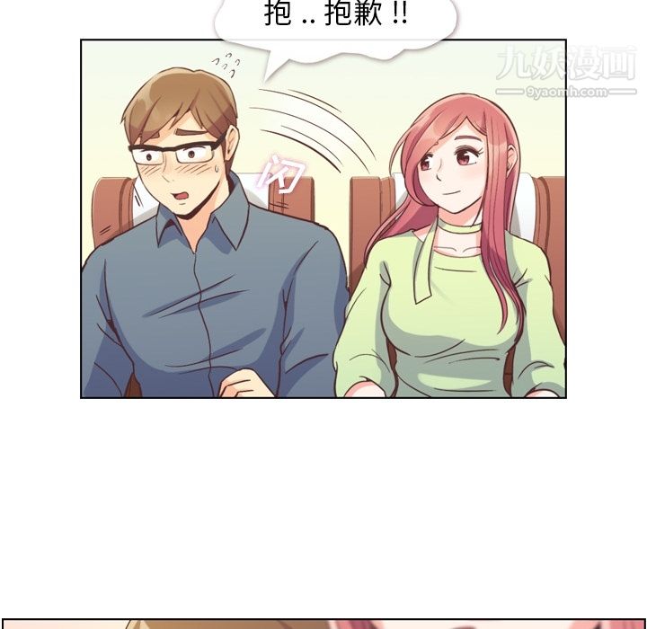 《郑主任为何这样》漫画 第48話