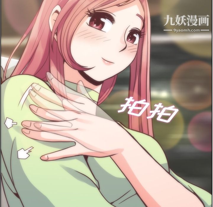 《郑主任为何这样》漫画 第48話