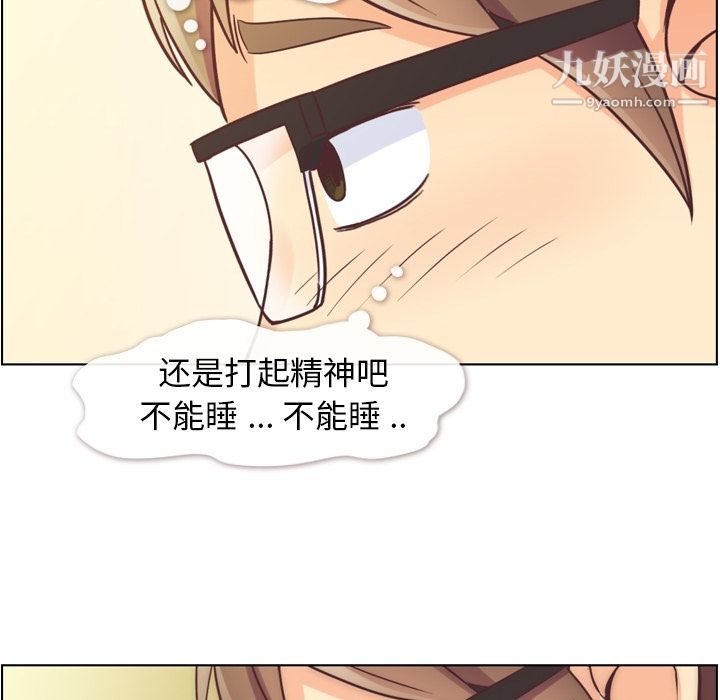 《郑主任为何这样》漫画 第48話