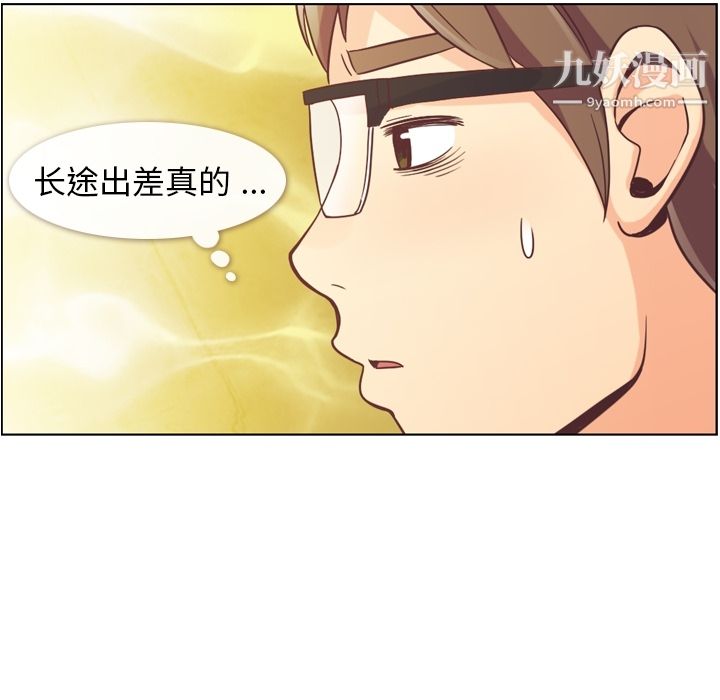 《郑主任为何这样》漫画 第48話