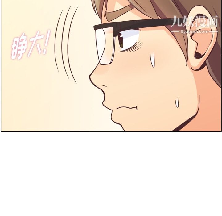 《郑主任为何这样》漫画 第48話