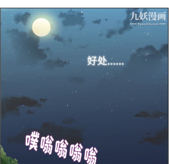《郑主任为何这样》漫画 第48話