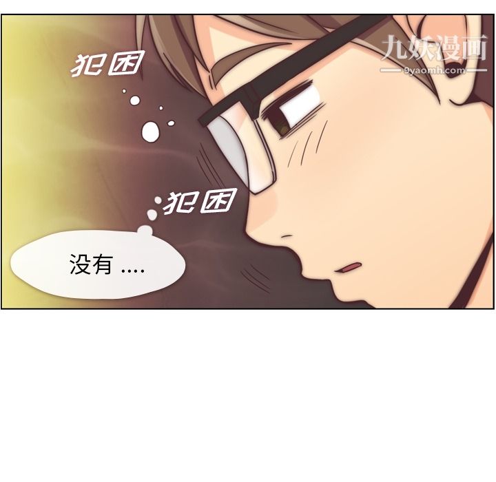《郑主任为何这样》漫画 第48話