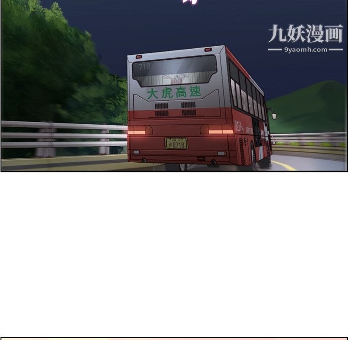 《郑主任为何这样》漫画 第48話