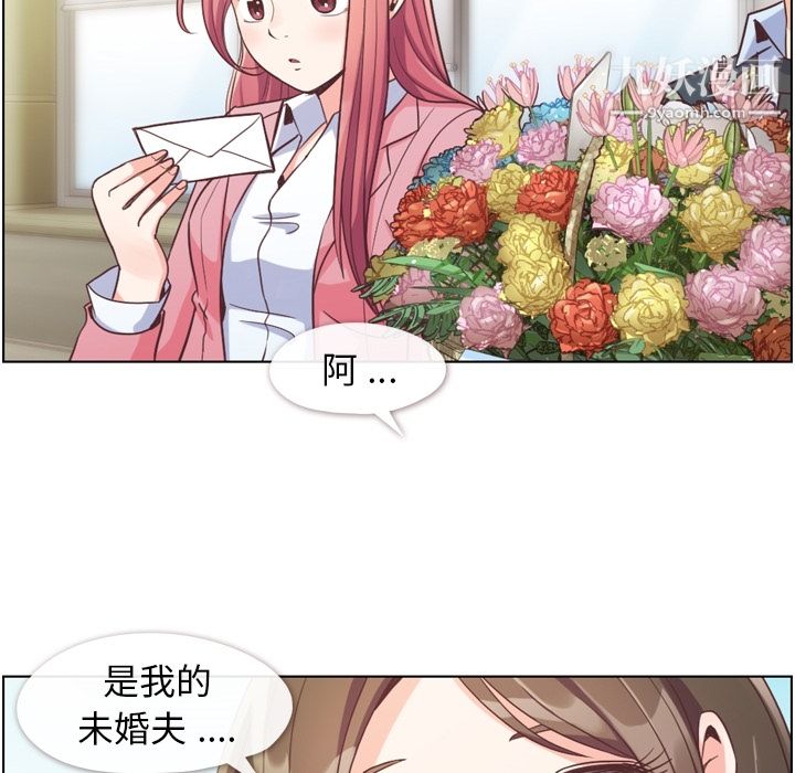 《郑主任为何这样》漫画 第48話