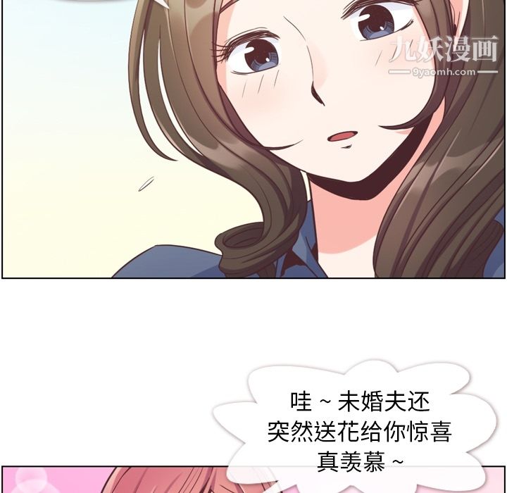 《郑主任为何这样》漫画 第48話