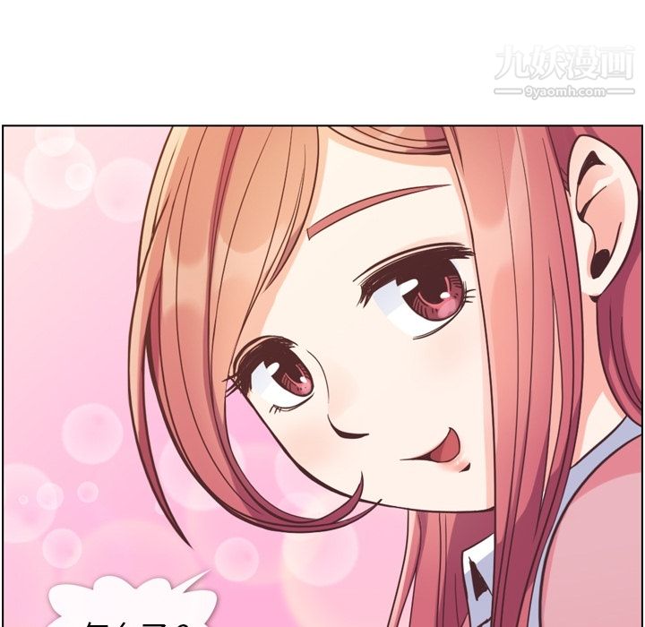 《郑主任为何这样》漫画 第48話
