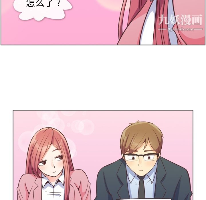 《郑主任为何这样》漫画 第48話