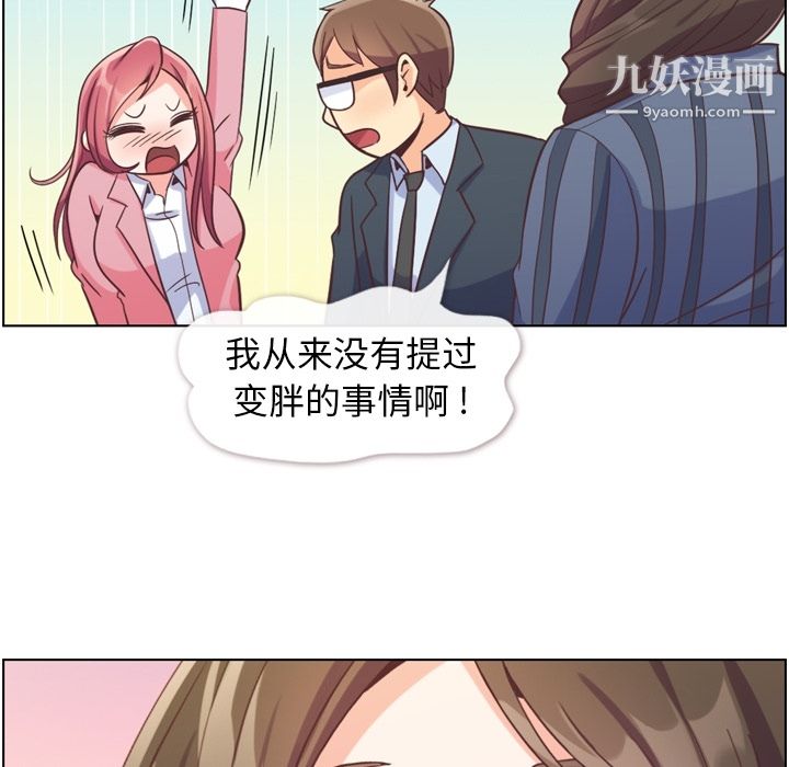《郑主任为何这样》漫画 第48話