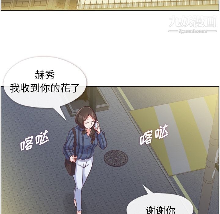 《郑主任为何这样》漫画 第48話