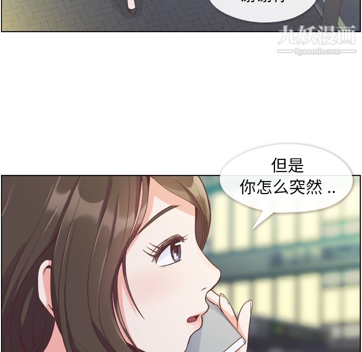 《郑主任为何这样》漫画 第48話