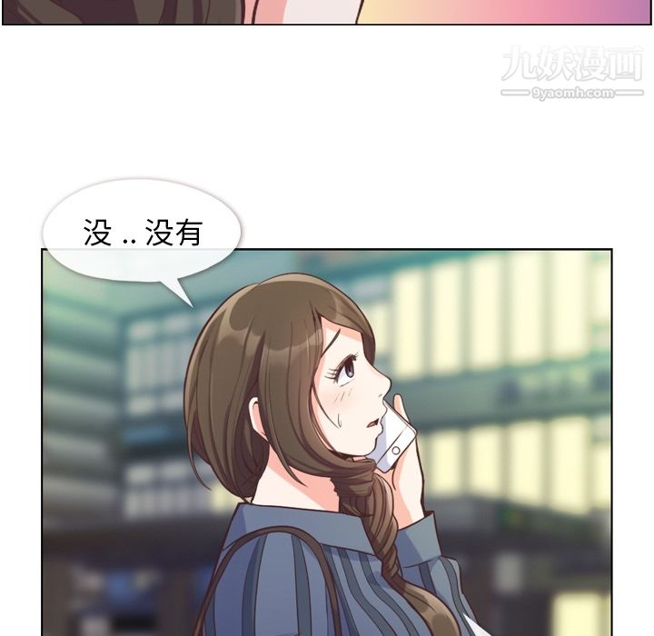 《郑主任为何这样》漫画 第48話