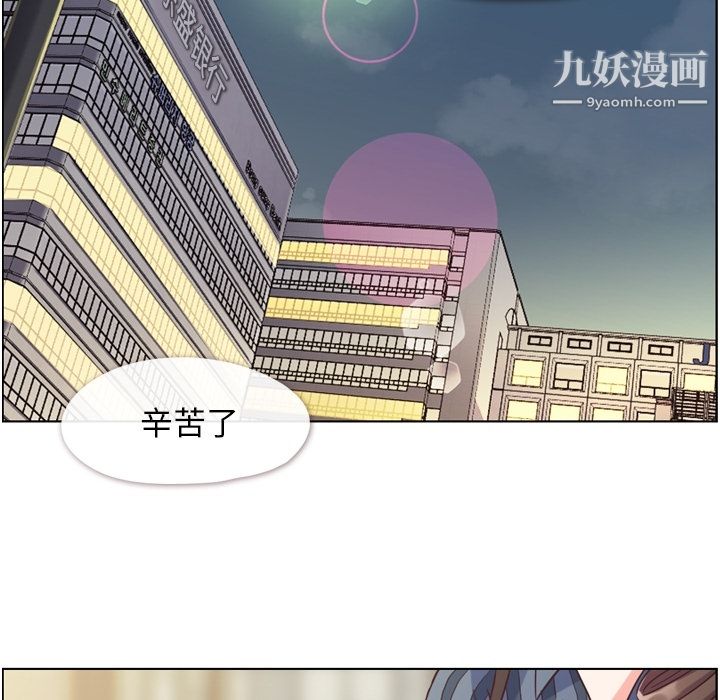 《郑主任为何这样》漫画 第48話