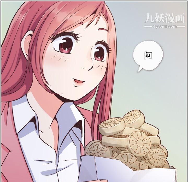 《郑主任为何这样》漫画 第48話