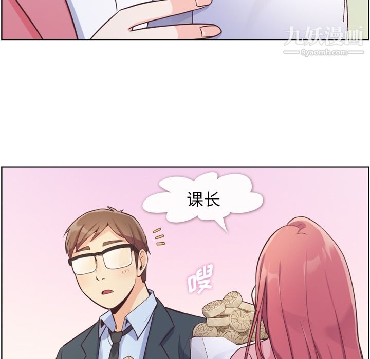 《郑主任为何这样》漫画 第48話