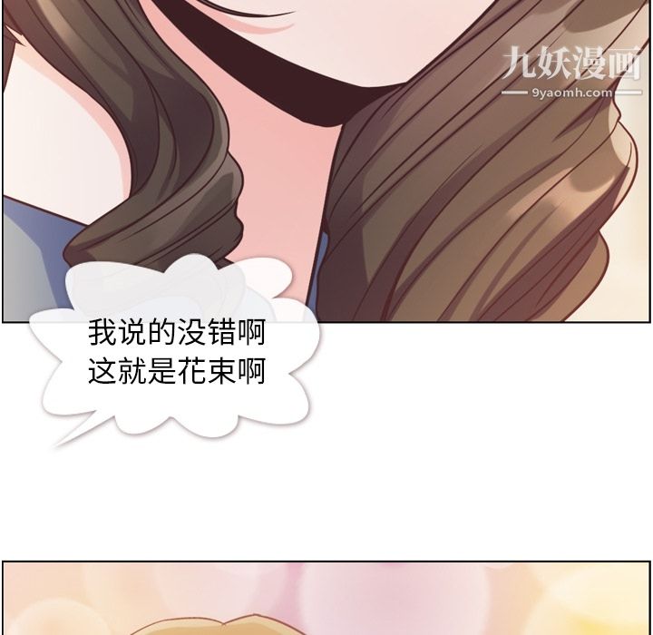 《郑主任为何这样》漫画 第48話