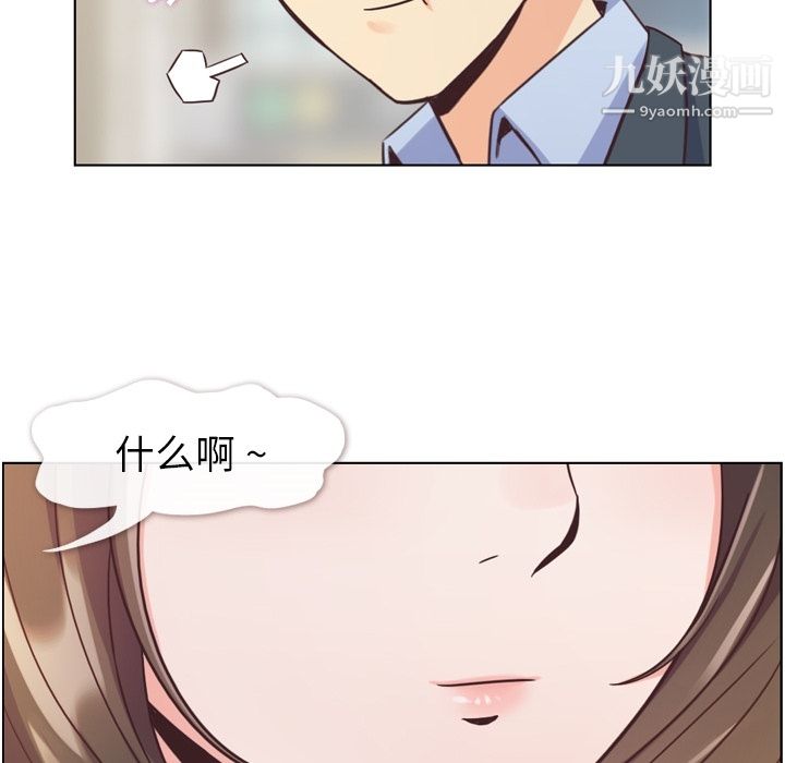 《郑主任为何这样》漫画 第48話