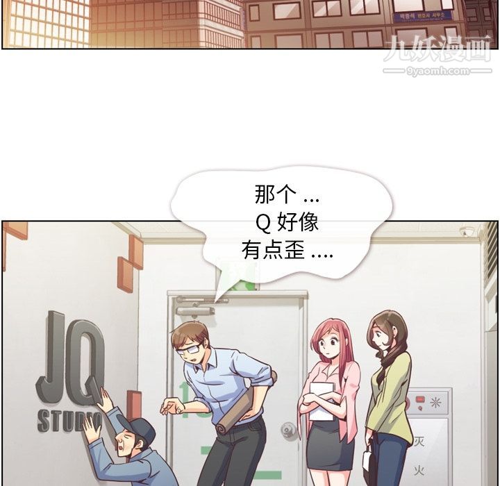 《郑主任为何这样》漫画 第49話