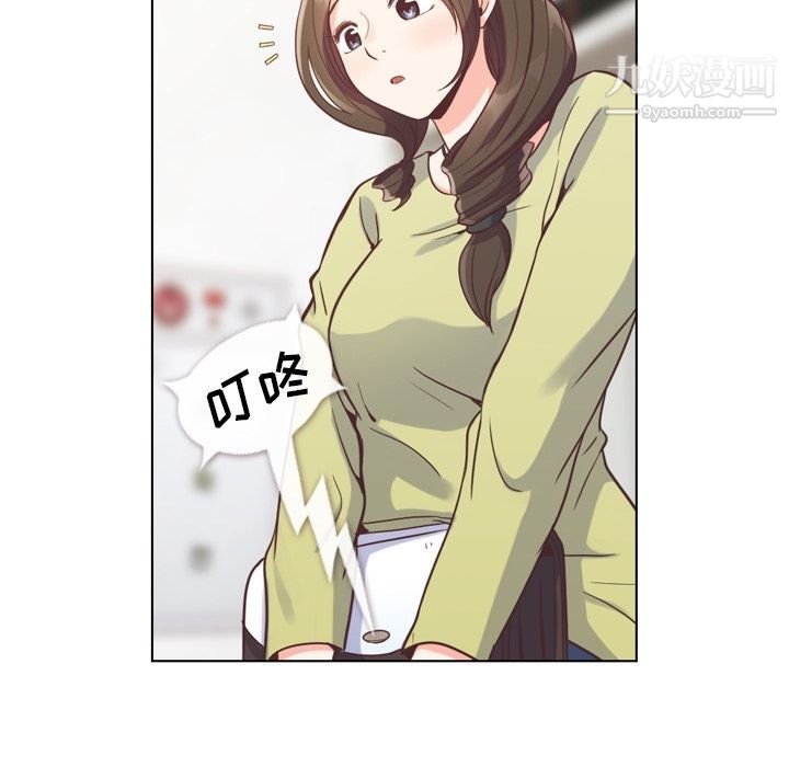 《郑主任为何这样》漫画 第49話