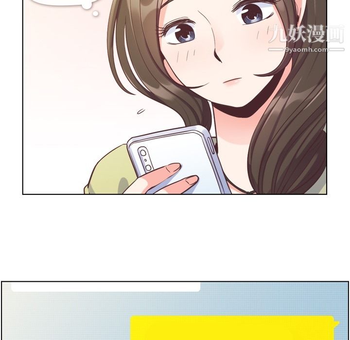 《郑主任为何这样》漫画 第49話