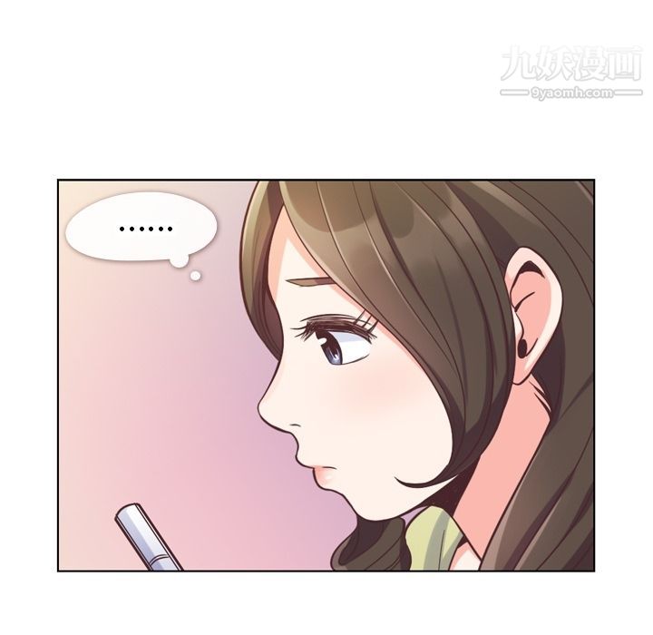 《郑主任为何这样》漫画 第49話