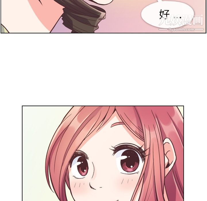 《郑主任为何这样》漫画 第49話