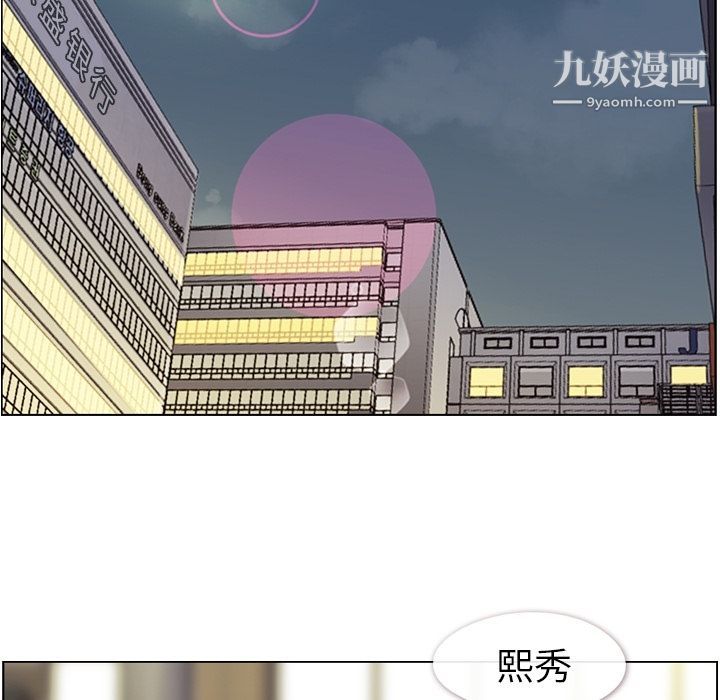 《郑主任为何这样》漫画 第49話