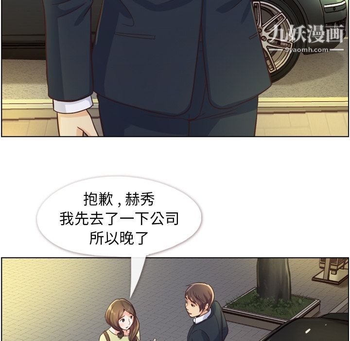 《郑主任为何这样》漫画 第49話